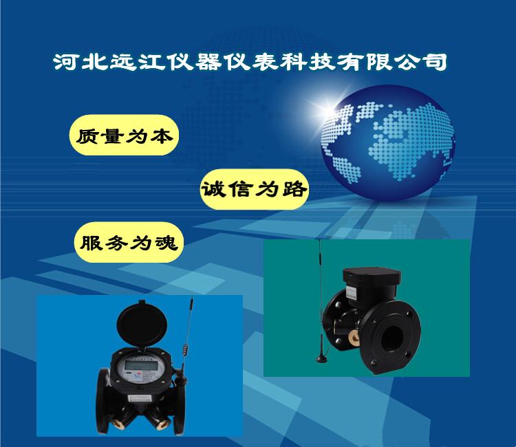 远江超声波水表  源头厂家   质量保障