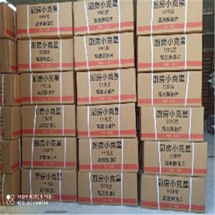 去油片 除油片  厨房小克星  厂家批发 