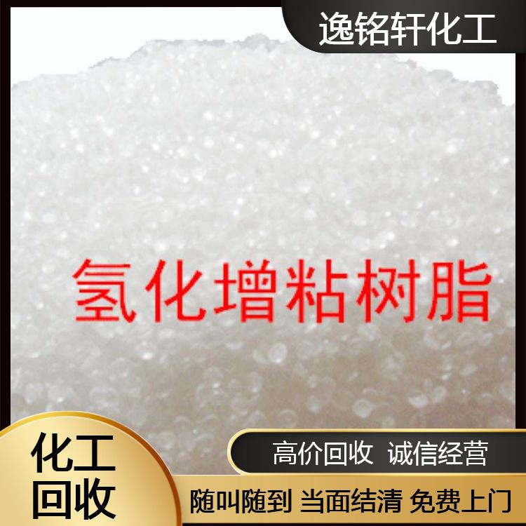 回收增粘树脂 回收化工原料 库存化工树脂 全天在线