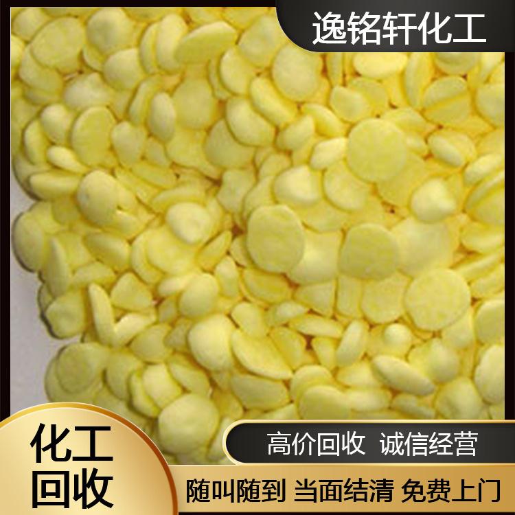 回收莫卡MOCA 高价收化工原料全国上门回收