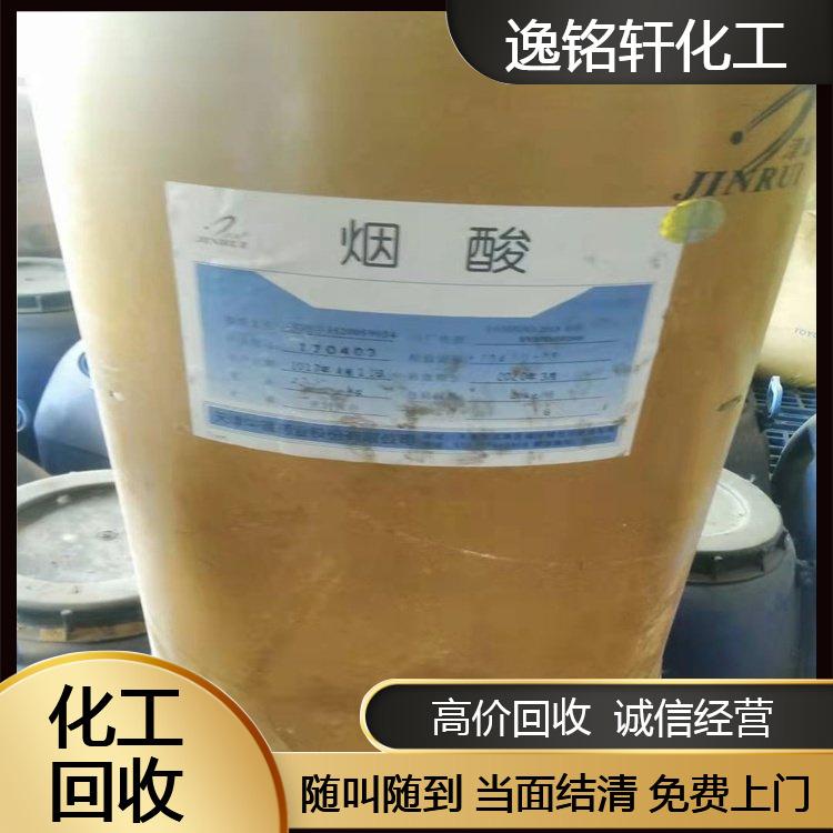 回收烟酸 专业回收各类化工产品高价收购烟酸