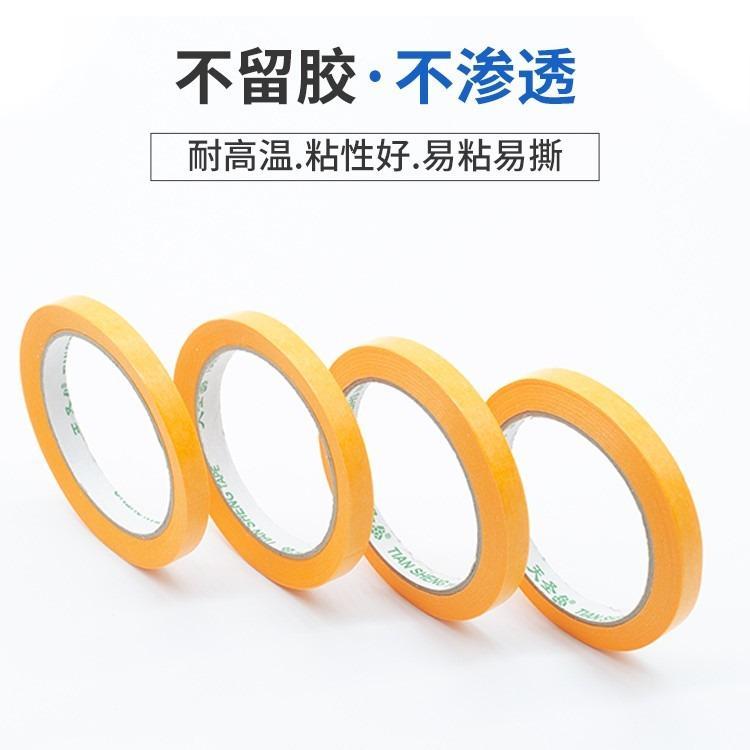 美纹纸胶带-高粘汽车喷漆遮蔽保护美纹胶带纸批发