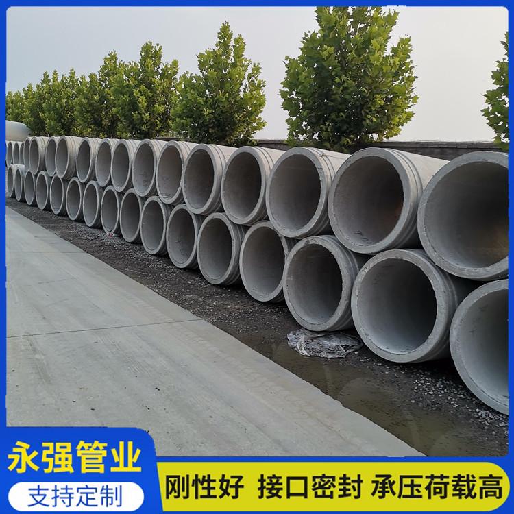 永强管业 专业生产水泥管 款式新颖 经久耐用 企口水泥排水管道
