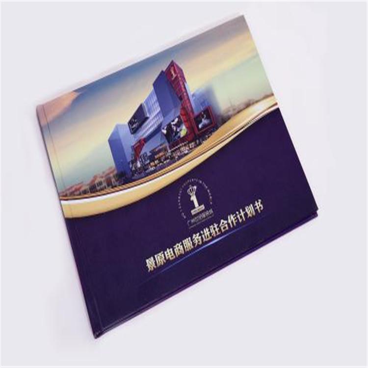 厂家定制印刷企业宣传画册 画册目录 质优价廉