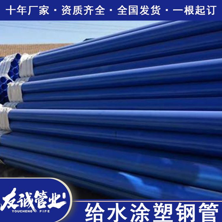 浙江：单层环氧粉末防腐钢管DN150涂塑钢管友诚生产