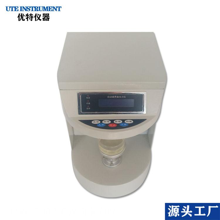 自动表界面张力仪JYW-200A