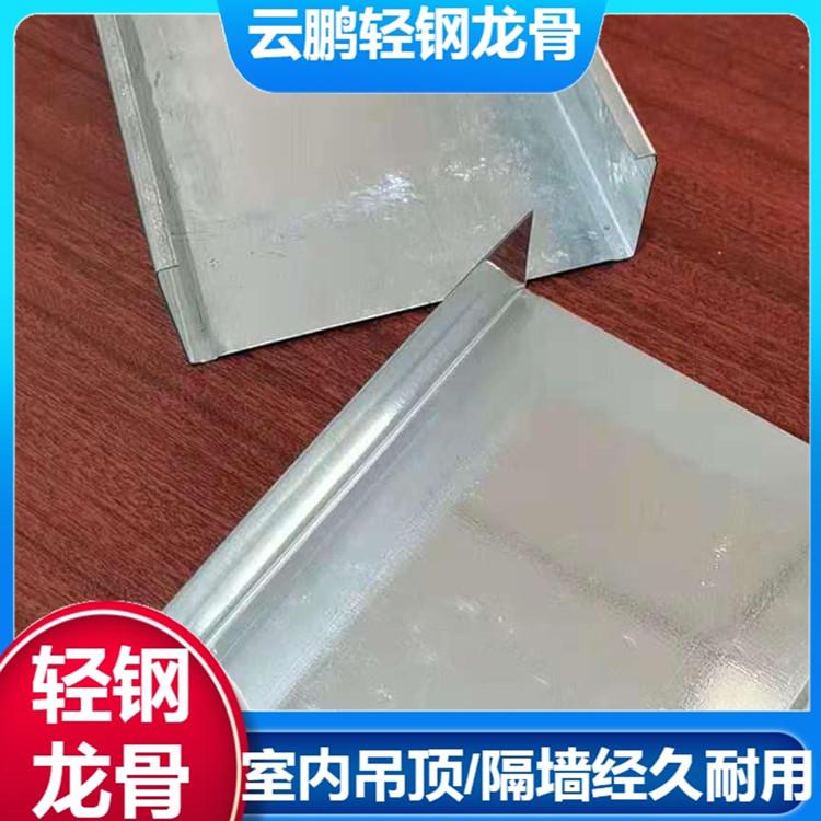 L型轻钢龙骨湖南怀化150竖龙骨厂商