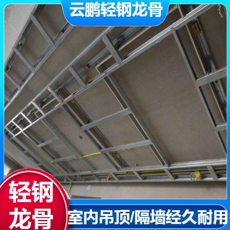 U型轻钢龙骨西藏那曲50副龙骨量大从优