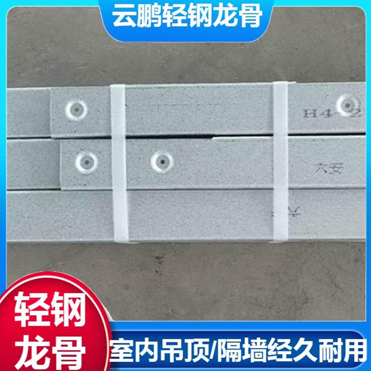 吉林V型吊挂式龙骨轻钢龙骨价格