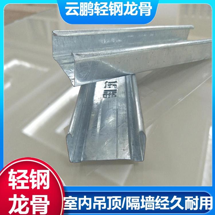 U型轻钢龙骨西藏那曲50副龙骨量大从优