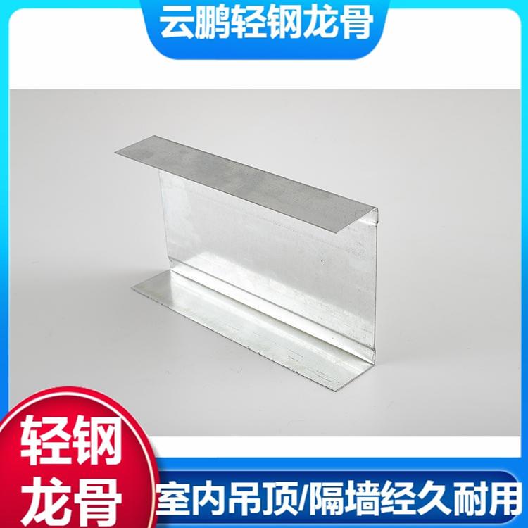 60主龙骨河北廊坊卡式龙骨生产厂家
