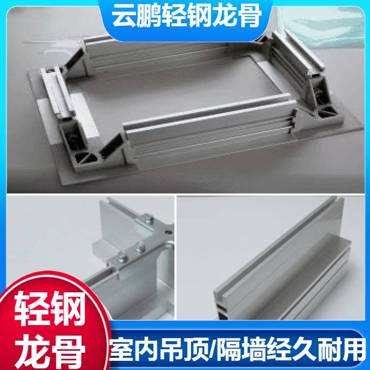 60主龙骨河北廊坊卡式龙骨生产厂家