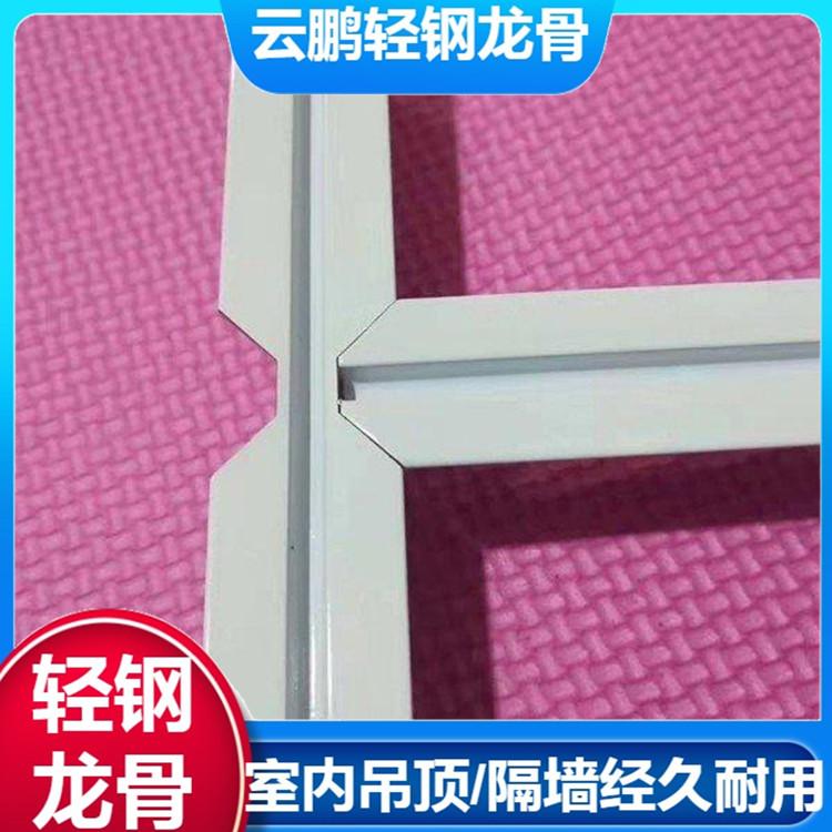 山西运城吊顶轻钢龙骨厂