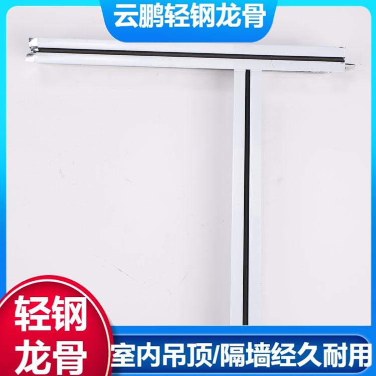 吉林V型吊挂式龙骨轻钢龙骨价格