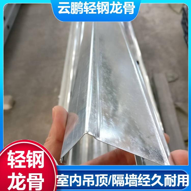 60主龙骨河北廊坊卡式龙骨生产厂家