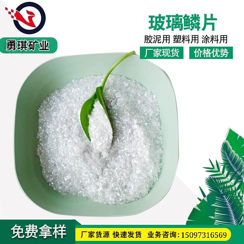 石家庄厂家直供玻璃鳞片  涂料  防腐油漆用