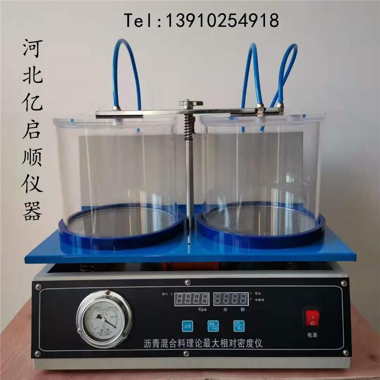 亿启顺沥青混合料理论密度仪混合料相对密度仪厂家供货