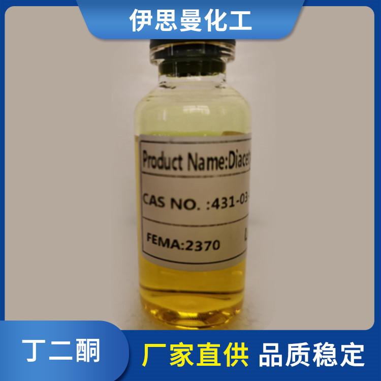 【伊思曼化工】优质2.3-丁二酮 长期供应 