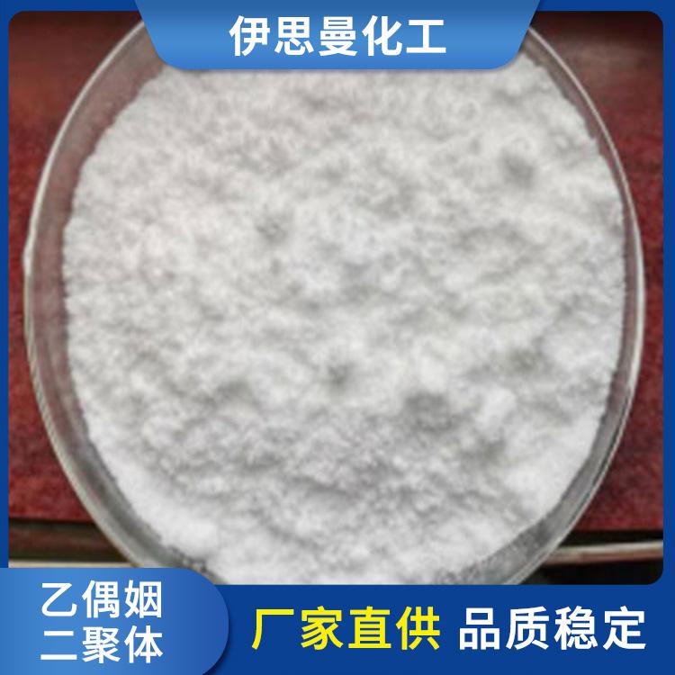 天然乙偶姻二聚体 伊思曼化工 厂家直销