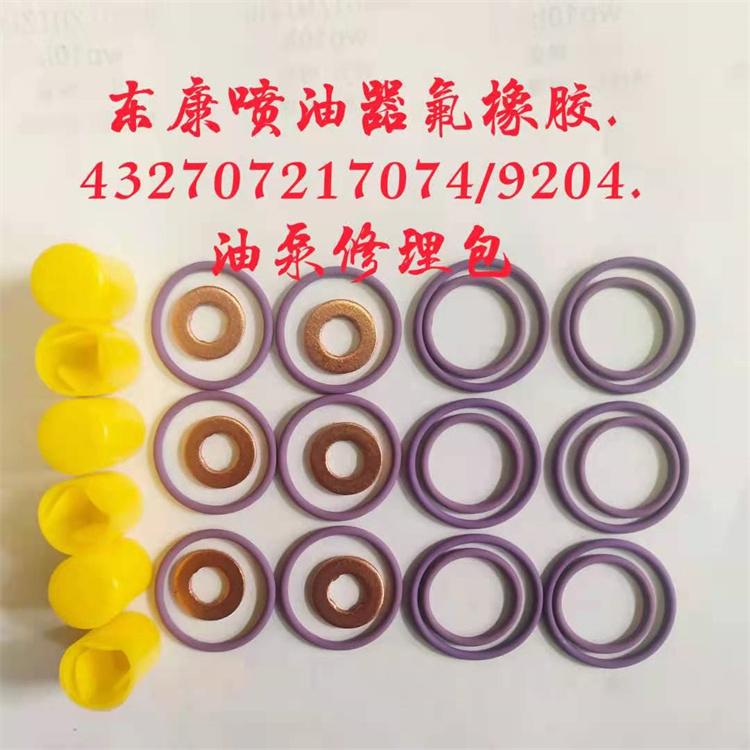 烨盛高压油泵修理包 柴油发动机修理包零件