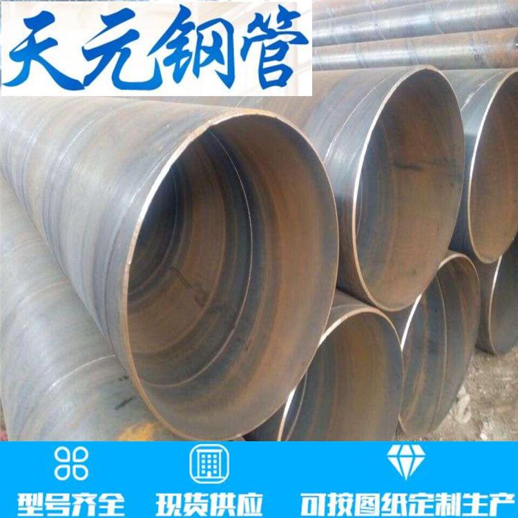 固定桩 桩管 桩基 河北天元钢管厂家