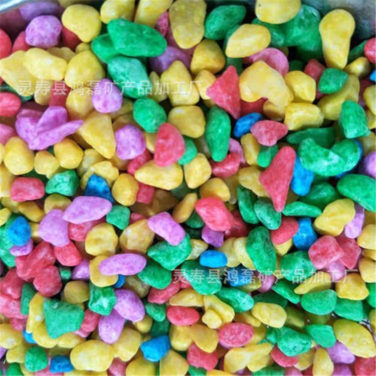 矿山批发 盆栽装饰用彩色石子 鱼缸用五彩石 多种颜色五彩石 量大优惠