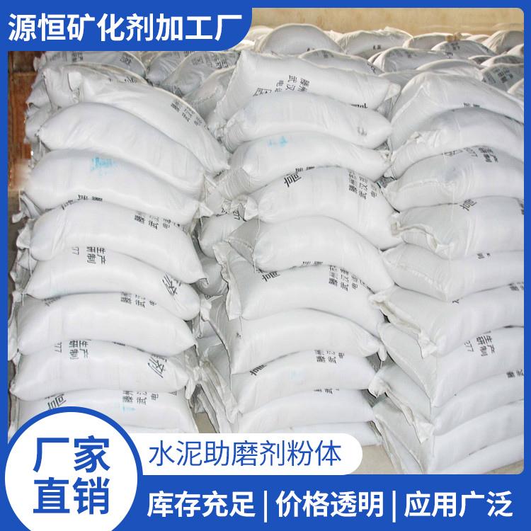  工业级 水泥助磨剂 分散剂 环保水泥助剂 表面活性剂