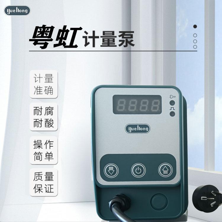 计量泵0.48-30L加药定量泵 自动电磁隔膜耐强酸碱腐蚀现货