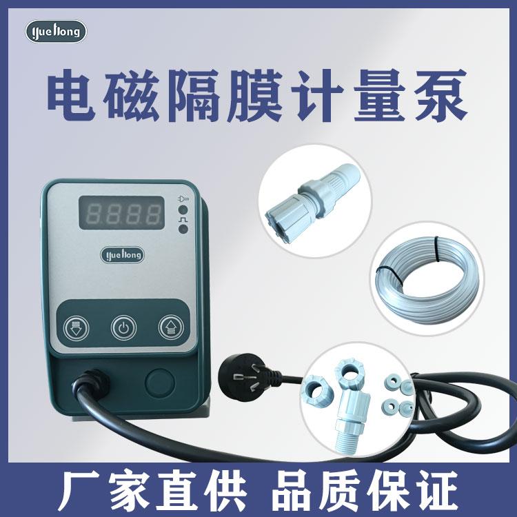 工业电磁隔膜计量泵 粤虹自动电磁隔膜可调节加药装置泵