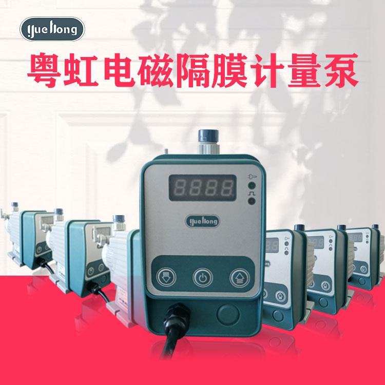 耐腐蚀计量泵 隔膜式计量泵 电磁驱动计量泵 计量泵厂家