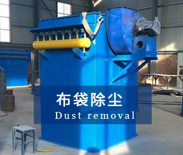 高粉尘车间可以使用袋式除尘吗