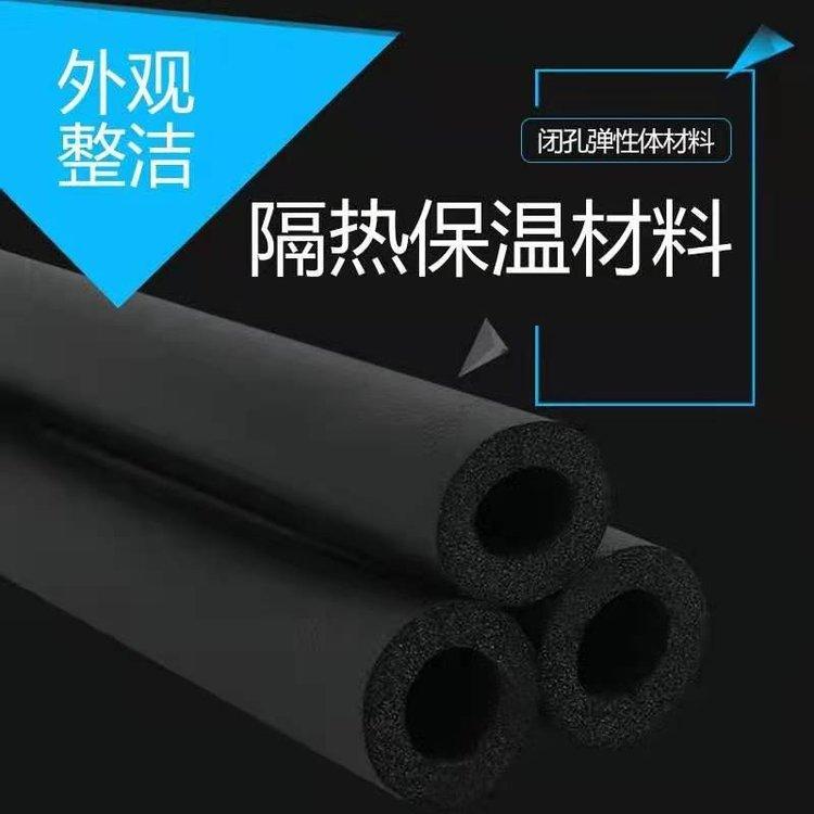 橡塑管保温管