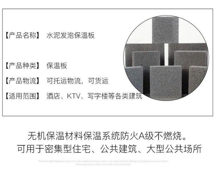 水泥发泡板发泡水泥保温板
