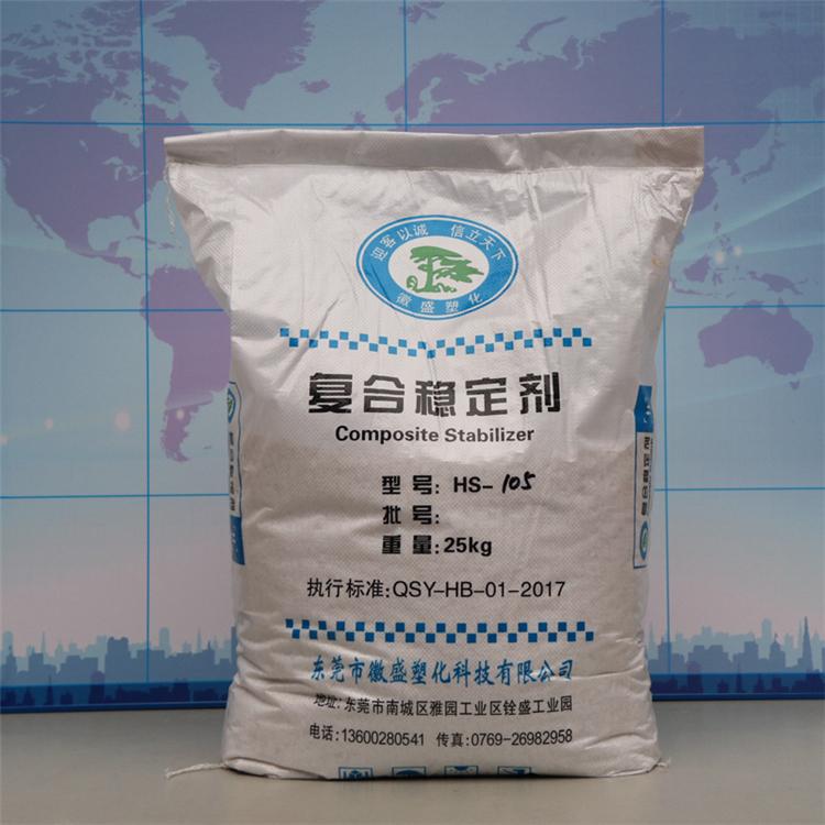 回收稳定剂光稳定剂收购