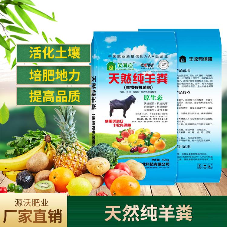 河北羊粪厂家永年厂家批发 发酵羊粪 颗粒羊粪肥 品质保证