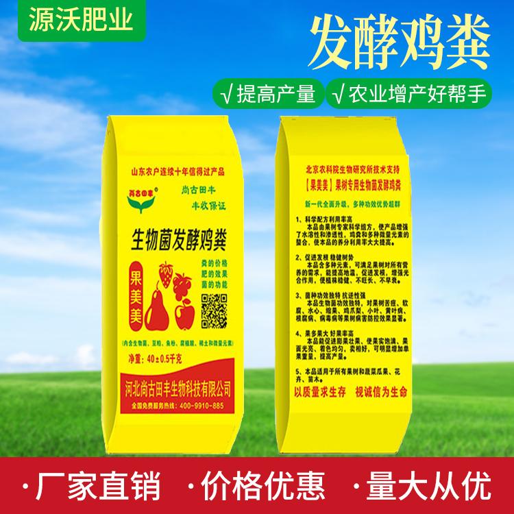 生物发酵鸡粪 果蔬抗病专用肥 纯鸡粪肥料 厂家直供