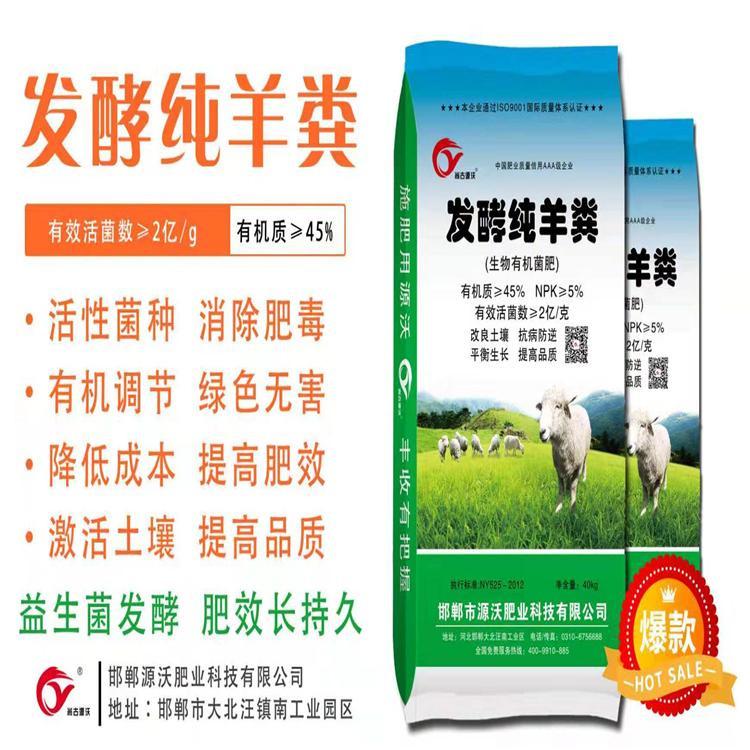 苏州生物肥物美价廉农家肥源沃