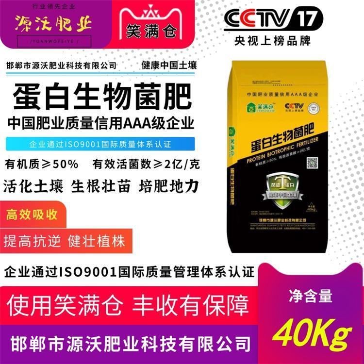 苏州生物肥物美价廉农家肥源沃