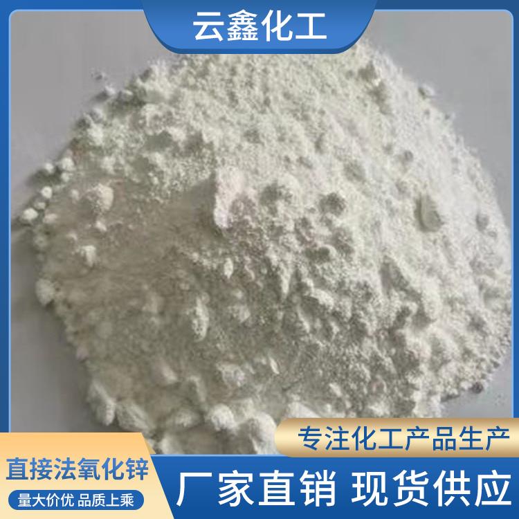 直接法氧化锌价格 997氧化锌批发商