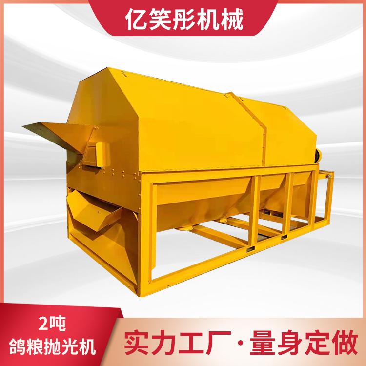 大型混合型鸽粮抛光机