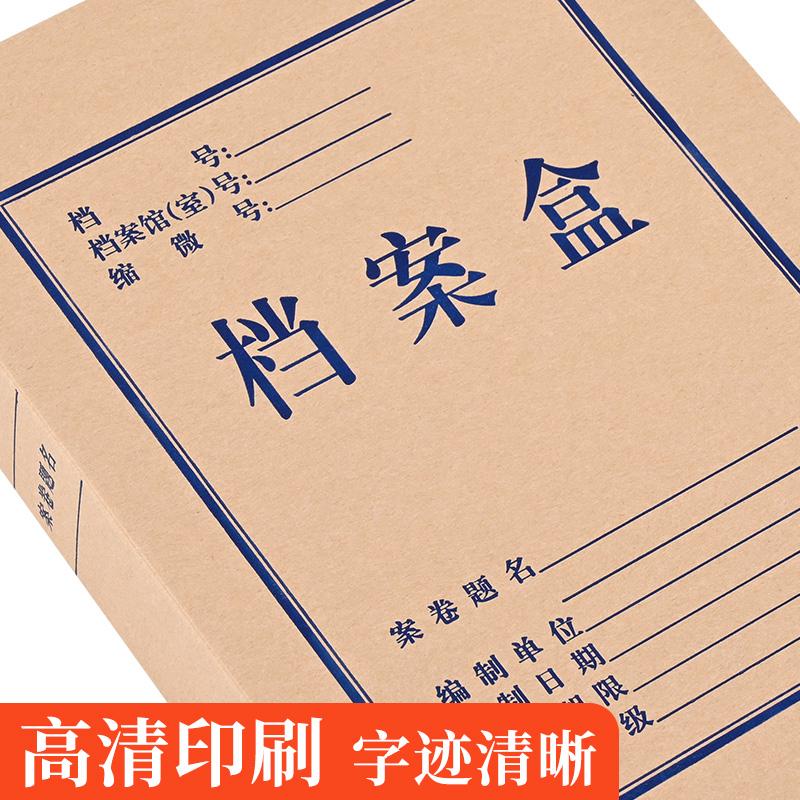 牛皮纸文件资料盒加厚大容量进口无酸纸