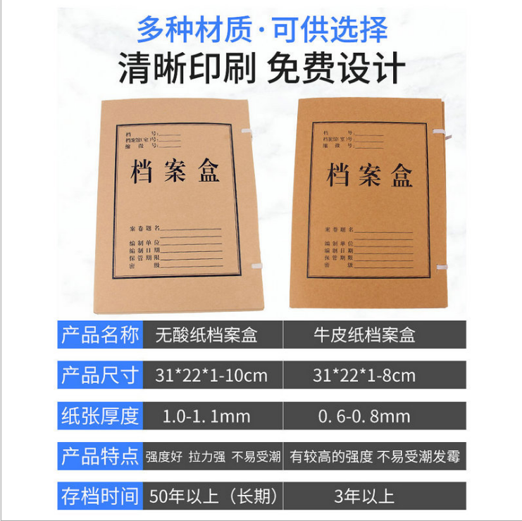 厂家生产档案盒牛皮纸文件资料盒无酸加厚档案盒