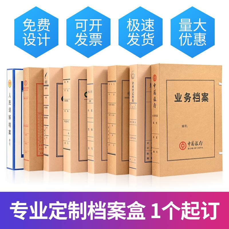 档案盒牛皮纸文件资料盒收纳盒a4进口无酸加厚纸质档案盒