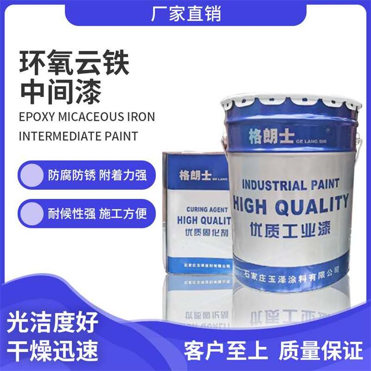 环氧富锌防锈底漆 玉泽涂料 降低污染 聊城环氧富锌底漆厂家 源头厂家
