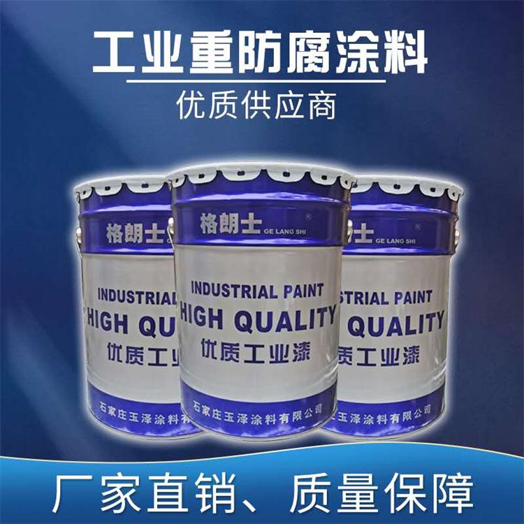 双组份富锌环氧底漆 玉泽涂料 可调色 泰安环氧富锌底漆厂家 闪电发货