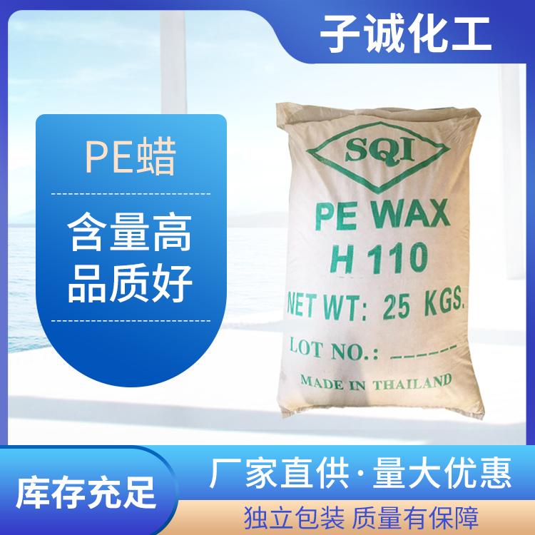 聚乙烯蜡PE蜡 高密度 塑料润滑剂 内外润滑光亮剂