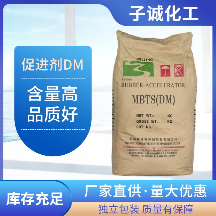 促进剂DM 粉末状 轮胎胶管用 化工原料 仓库现货