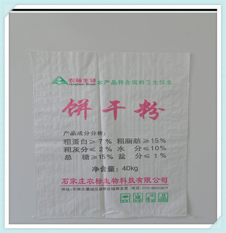 编织袋 厂家直销