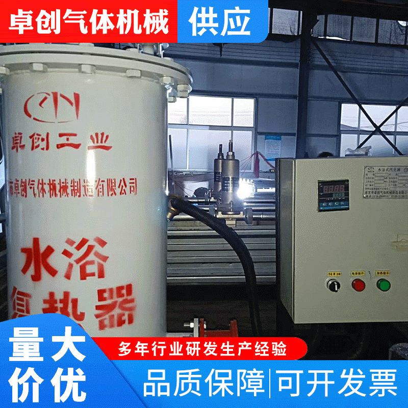 水浴式汽化器 气化设备 LNG LPG 液氧 液氮 液氩等气体设备