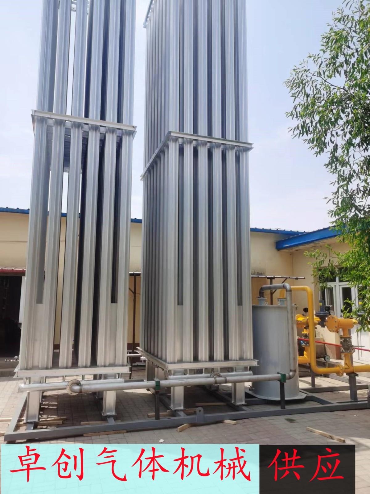 空温式汽化器 气化设备 汽化器气化器  气体设备